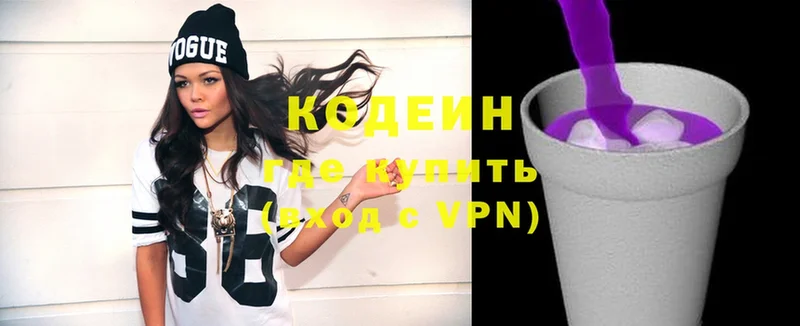 где можно купить наркотик  Бирск  ссылка на мегу ссылки  Codein Purple Drank 