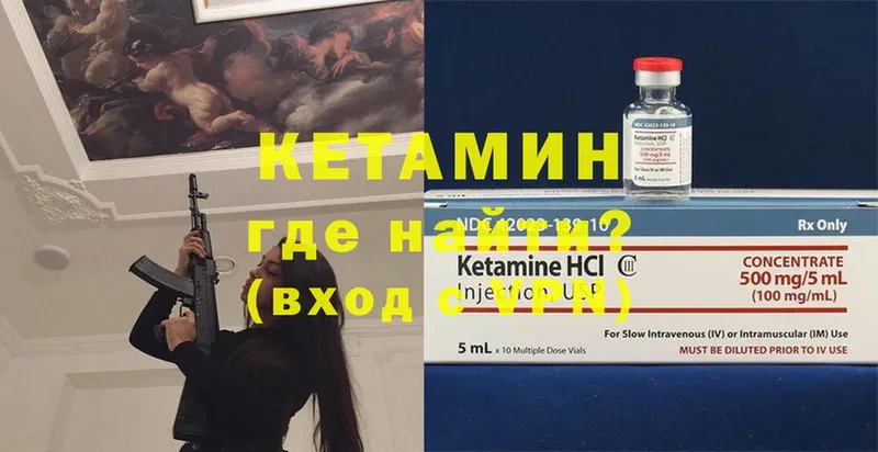 КЕТАМИН ketamine  Бирск 